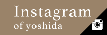 吉田のinstagram